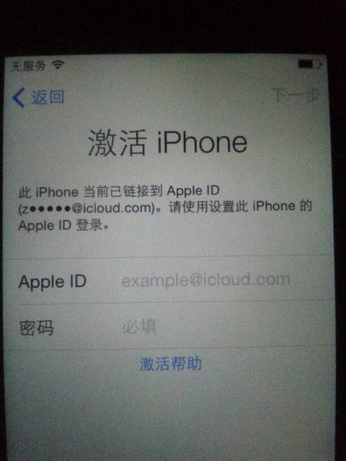 苹果手机ID邮箱密码忘记了怎么激活