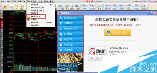 同花顺软件和证券公司交易软件的区别，那一个好用