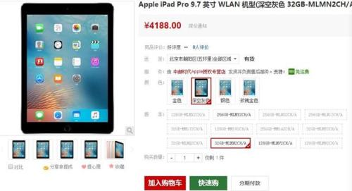 IPAD的市场进货价是多少（中国），为什么中国卖的IPAD贵