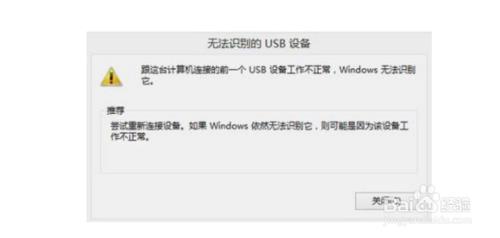 鼠标连接上电脑，为什么电脑里显示USB设备无法识别