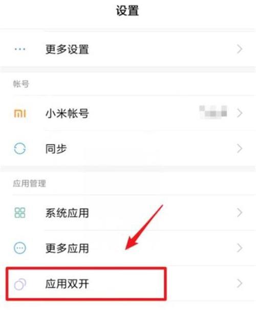 华为手机桌面没提示微信信息怎么设置