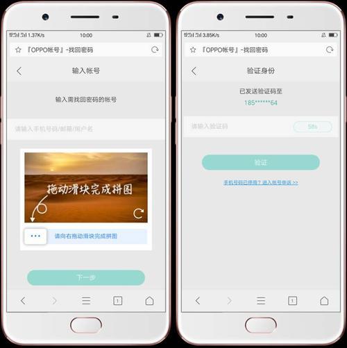 oppo手机在线验证码是什么意思