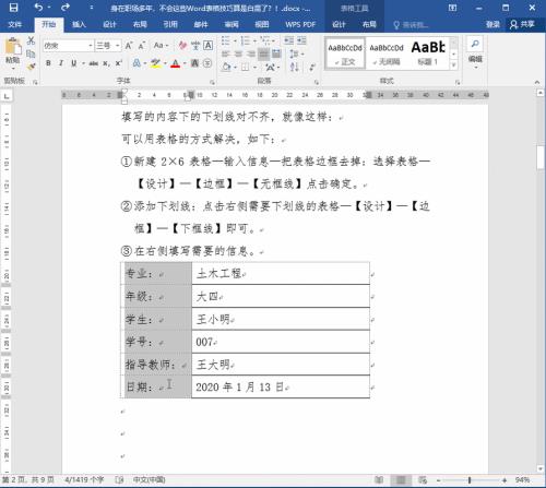 多篇文章在word排版应怎样实现自动分页