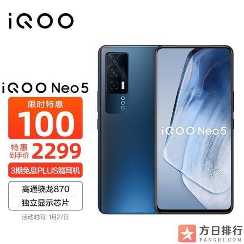 iqoo neo 5和真我gt2配置对比