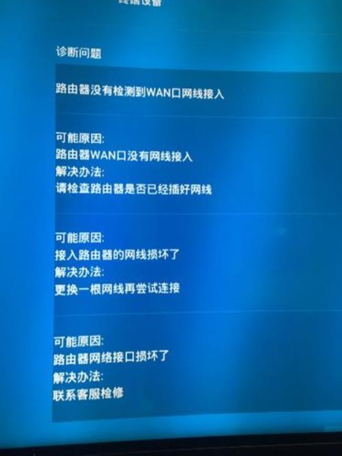 我家的电视机在设置里面打开无线网络设置，显示的是区域内搜索不到无线网络，我该怎么弄呢