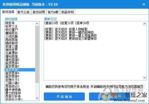 下了造梦西游3修改器打开全是文字怎么用啊