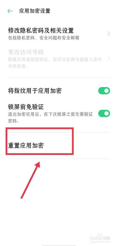 oppo手机忘记锁屏密码可以重置吗