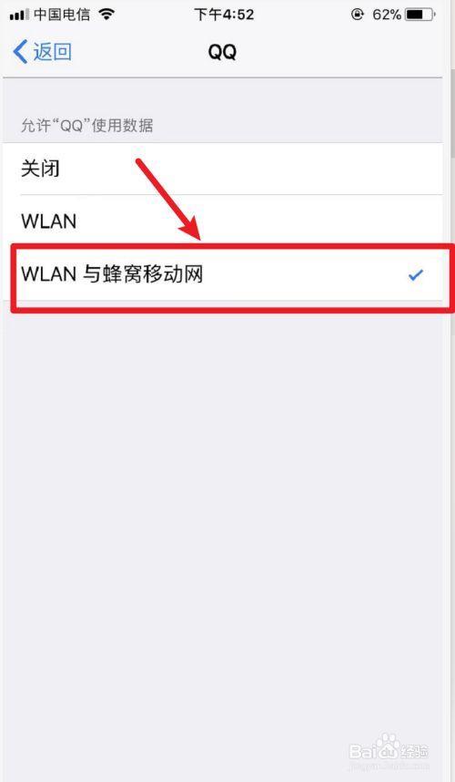 下载手机APP为什么显示检测网络不正常