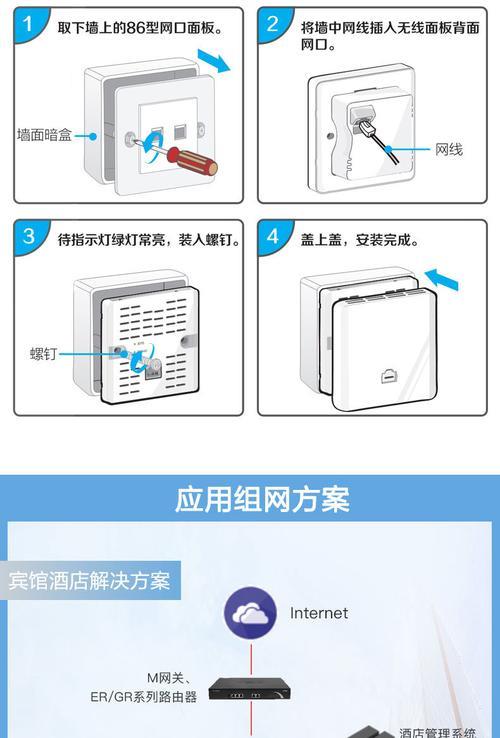 华三mini a20-e瘦AP设置