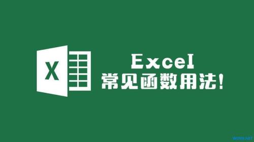 excel哪里下载好