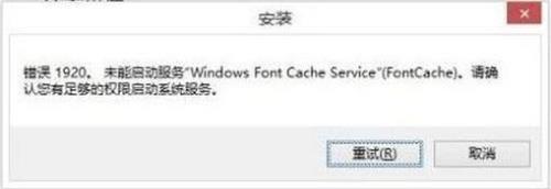 win7为什么不能用office2013