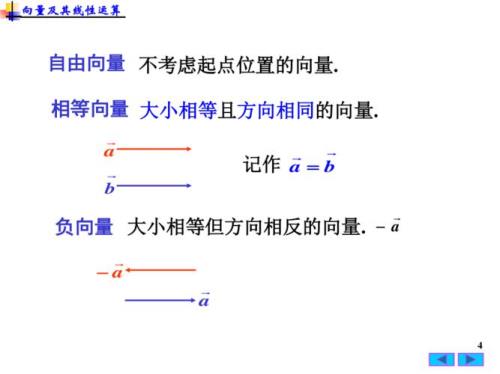 为什么维数相等时两个向量空间等价