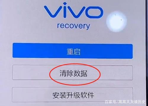 vivo手机中密码忘记了,怎样才能在不清除数据的情况下解锁