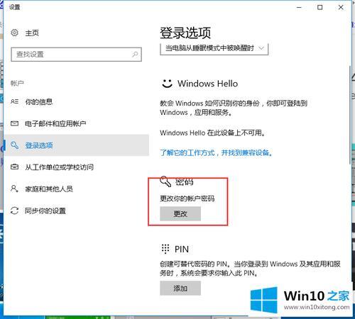 win10电脑自带的压缩软件怎么恢复