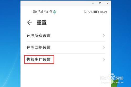 lephonet7a怎么强制恢复出厂设置