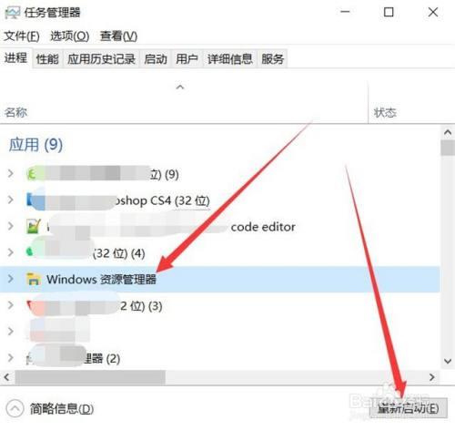 windows资源管理器怎么打开