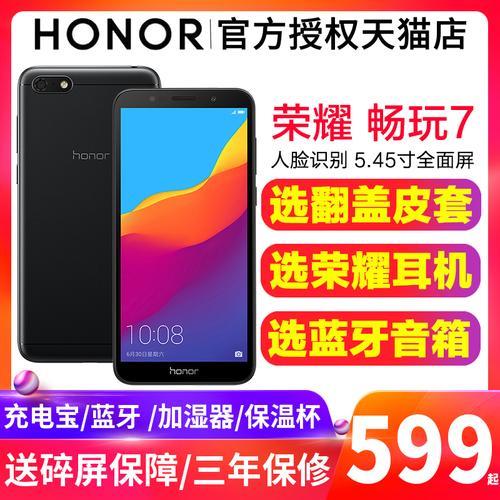 honor 7x如何使转换字体成简体字