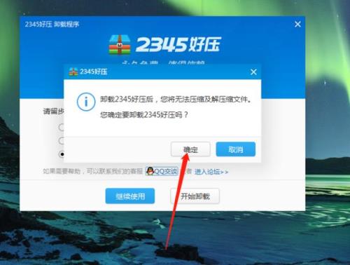 2345解压软件怎么样
