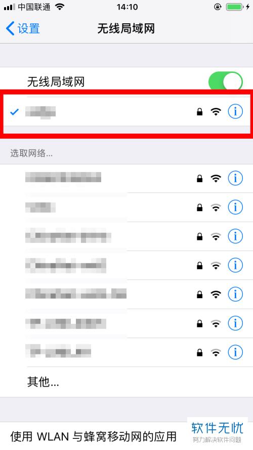 为什么苹果wifi无法接收任何无线网络