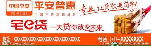 平安普惠的电信增值业务许可是哪年申请的