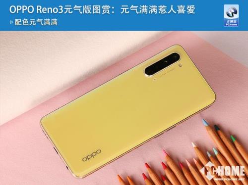 opporeno3元气版怎么开超级省电