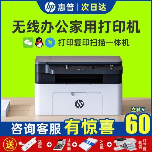 hp136w打印机没有网口