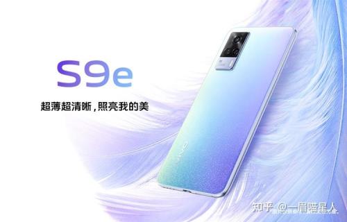 oppo s9e手机怎么样