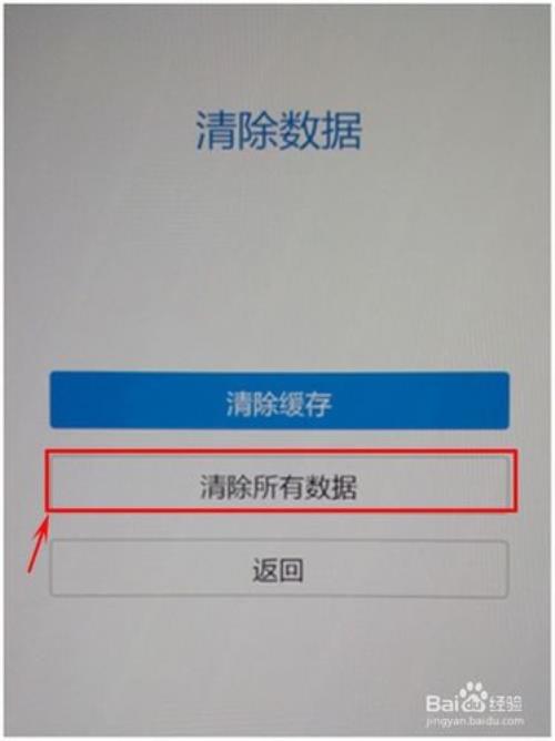 vivo手机怎么解锁和清除数据