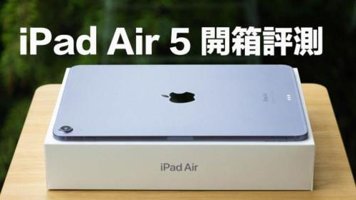 ipadair5有耳机孔吗