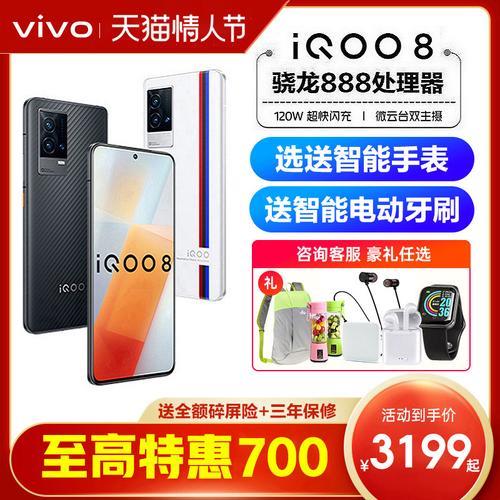 iqoo 8 与x60选哪个