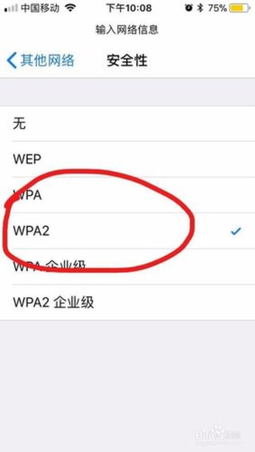 wifi信号隐藏后手机怎么连接上网