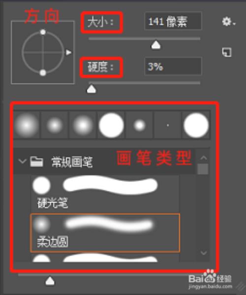 Photoshop中的画笔被锁定要怎样解锁