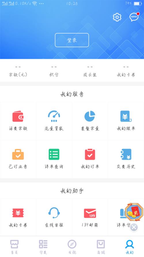 中国移动手机客户端有什么用