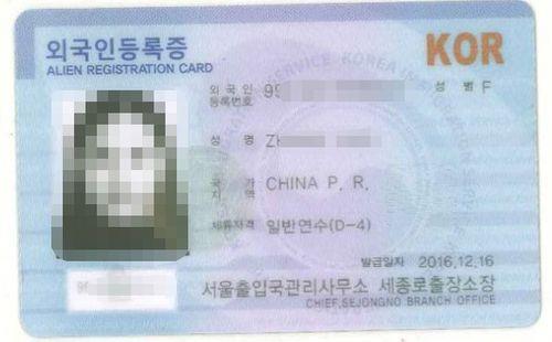 韩国留学短期语言C3-1签证如何换成D4签证