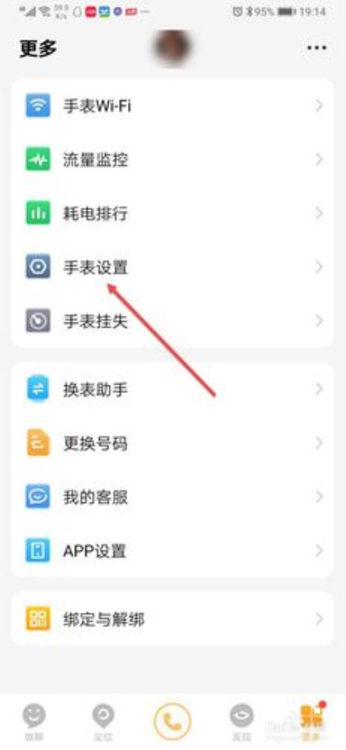 阿里通网络电话去电显示怎么设