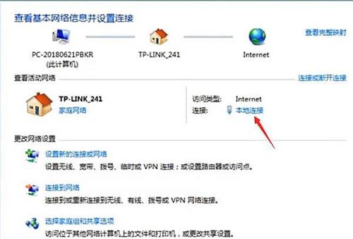 以太网无internet怎么解决