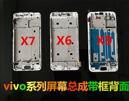 vivo X9换屏幕总成要多少钱