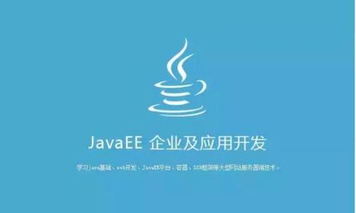 JAVA难学吗