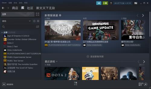 steam怎么关闭自动下载