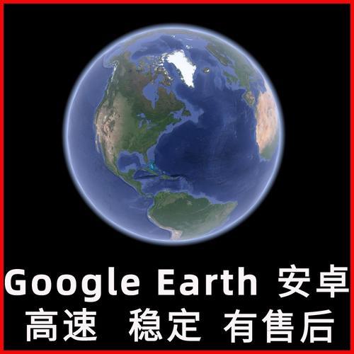 earth地球能导航吗