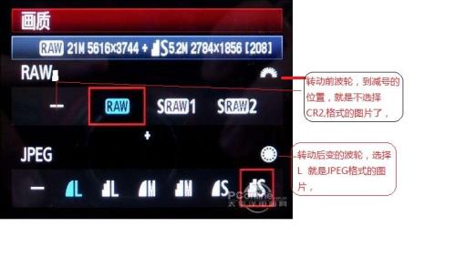 如何在相机上快捷转换照片格式