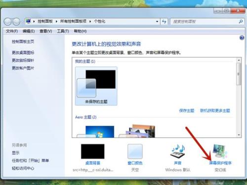 win7锁屏背景壁纸怎么修改