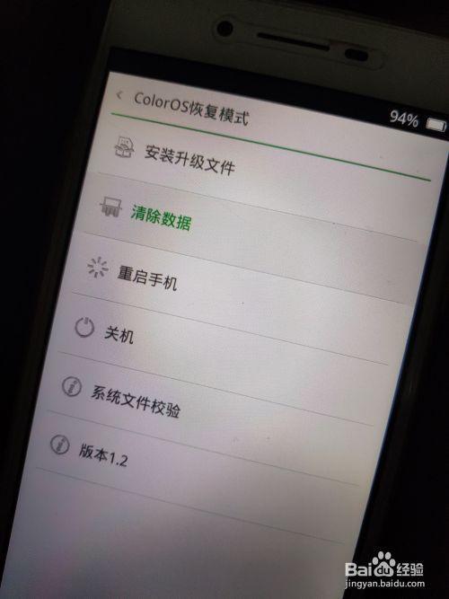 OPPO手机的恢复出厂设置在哪里