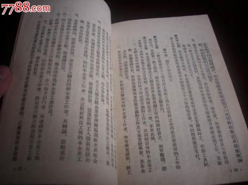 1953年八月会议中提出了什么方针