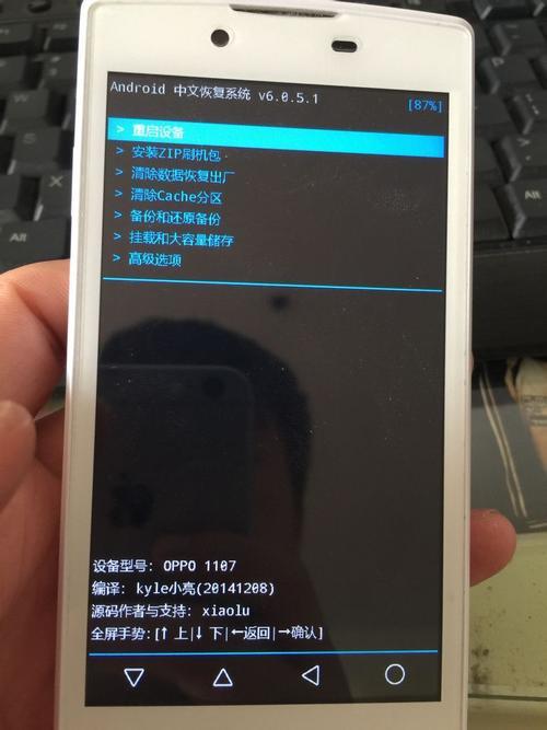oppo手机卡在奇兔刷机recovery界面怎么还原回正常桌面