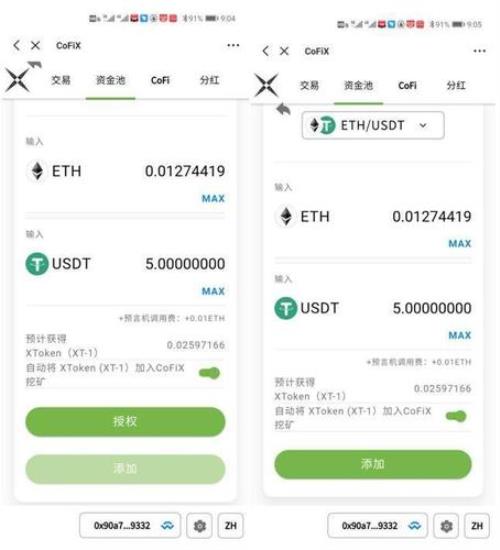 im钱包usdt怎么转换eth