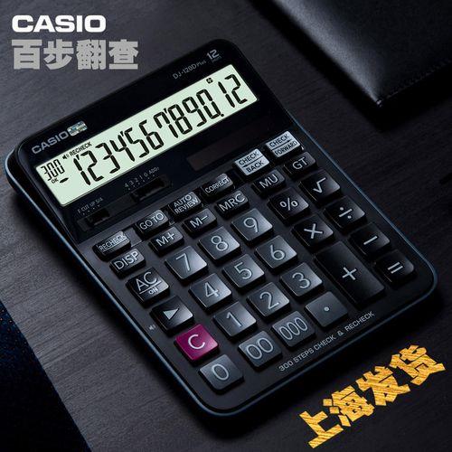 怎么去掉卡西欧计算器中的Math