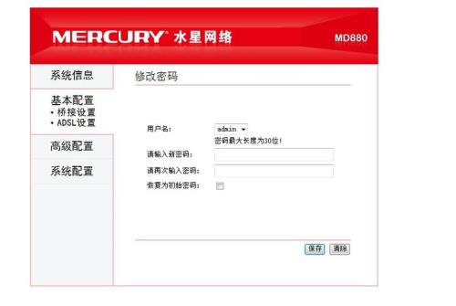 mercury路由器恢复出厂初始密码