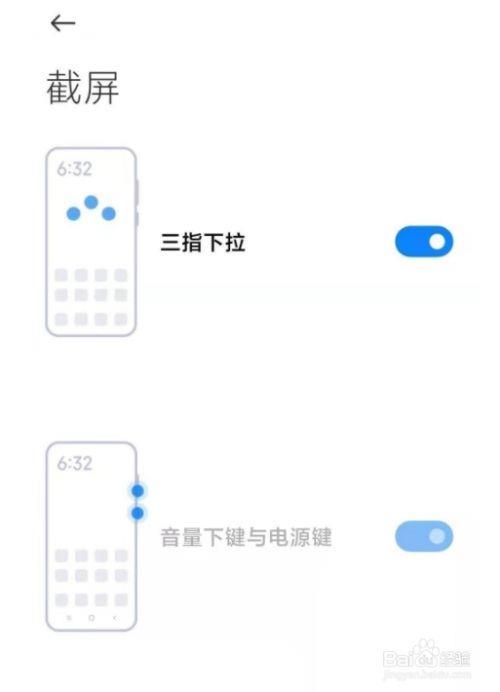 redmi8a截屏怎么截