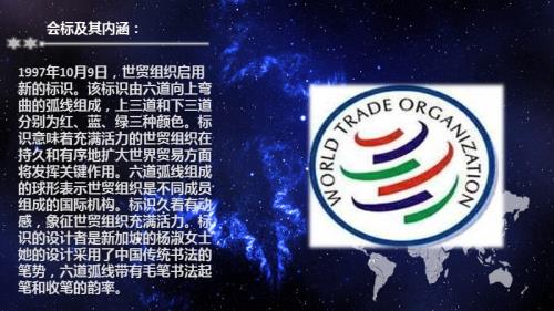 “世界贸易组织”全称是什么